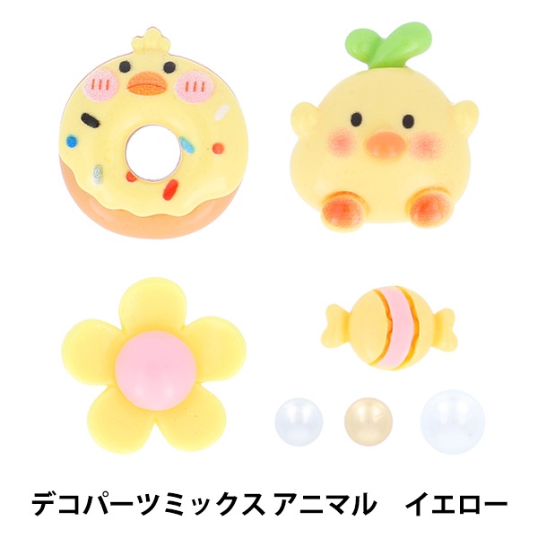 手芸パーツ 『デコパーツミックス アニマル イエロー DW-14』 KIYOHARA