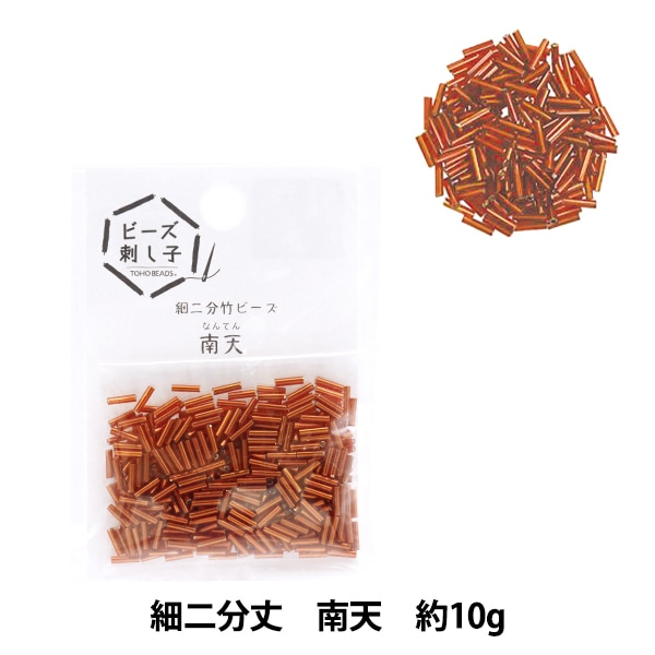 ビーズ 『ビーズ刺し子用細二分竹ビーズ 南天』TOHO BEADS トーホー