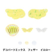 手芸パーツ 『デコパーツミックス S イエロー DW-03』 KIYOHARA 清原