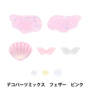 手芸パーツ 『デコパーツミックス フェザー パープル DW-07』 KIYOHARA