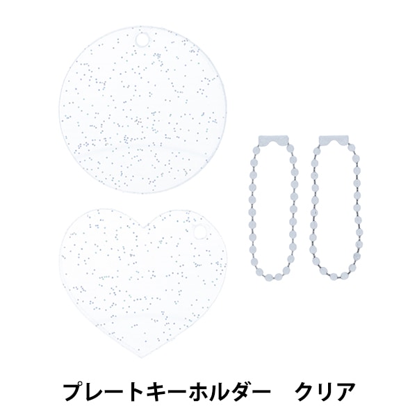 DISH//ユニファー♡紙皿 シール クリアキーホルダー DISH//ユニファー♡紙皿 シール クリアキーホルダー 手芸パーツ