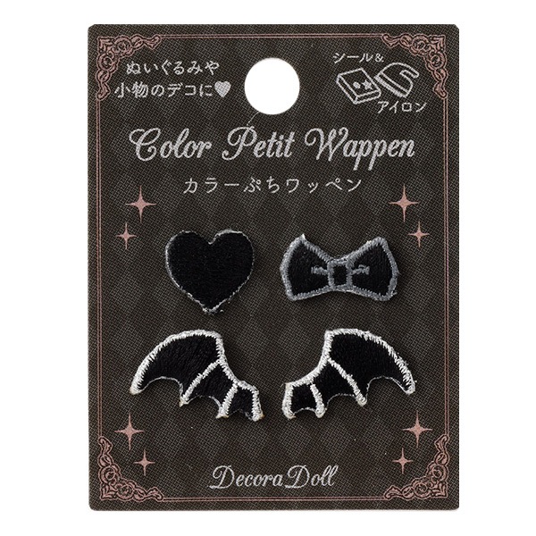手芸パーツ 『デコラドール カラーぷちワッペン ブラック DDPW-10