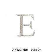 ワッペン 『アイロン接着アルファベットワッペン Y シルバー