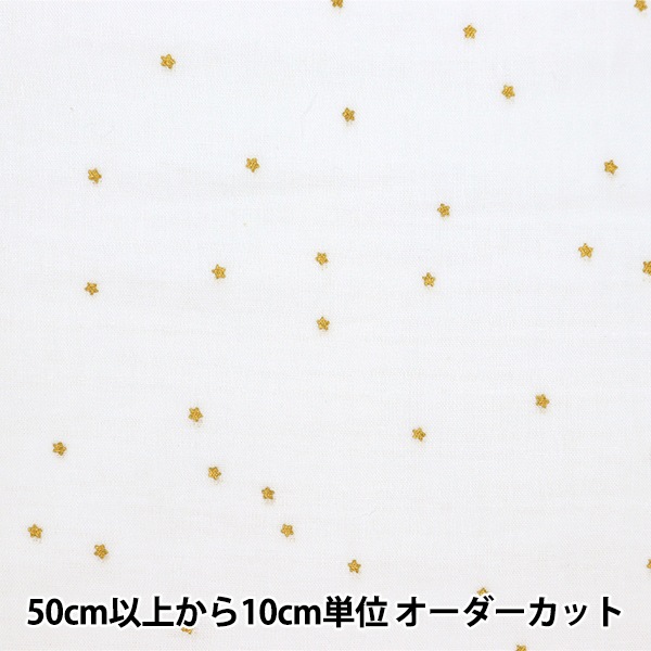 星柄の裏毛 生地 布｜デニム風裏毛星柄ジャガードニット生地｜ ハンドメイド 子供