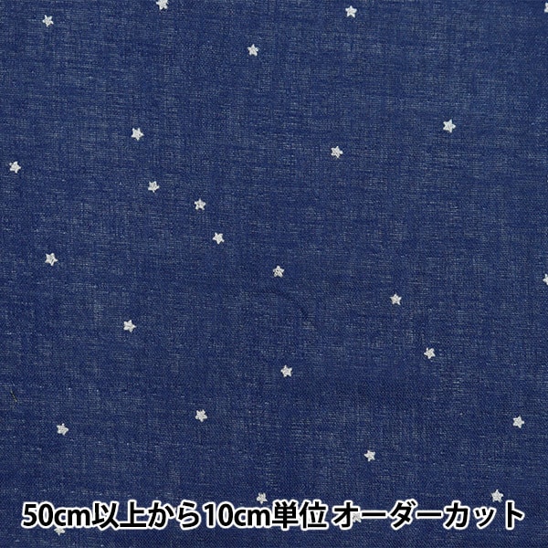 FILA ネイビー/レッド 星模様 数量5から】 生地 『Wガーゼ 星柄 ネイビー×シルバー WGLIS-NVSH