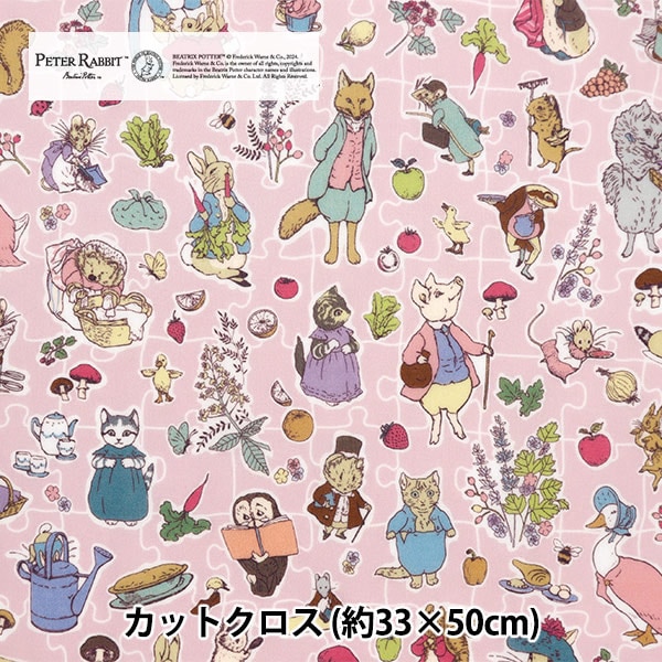 生地 『リバティ・ファブリックス ラミネートカットクロス 約33cm×50cm