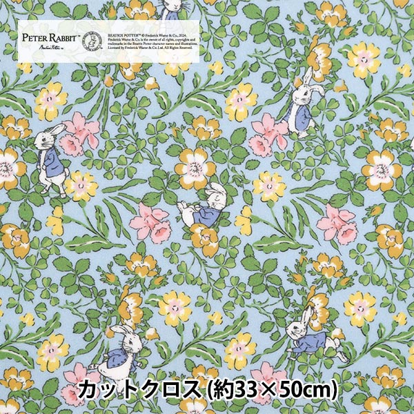 生地 『リバティ・ファブリックス ラミネートカットクロス 約33cm×50cm