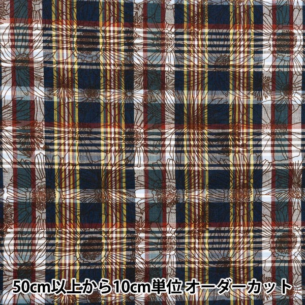 数量5から】 生地 『マドラスチェックプリント 花 マルチカラー MD5