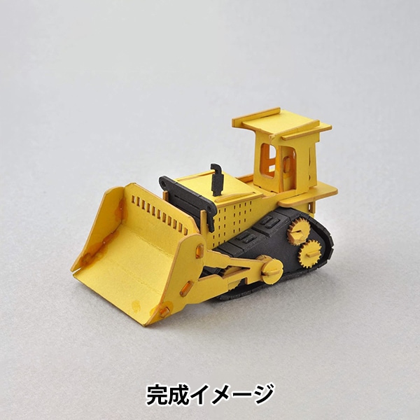【原価ぶっ壊し割引】プリントミニクルーザーウッド 工作キット 『カーズクラフトミニ ブルドーザー CCM-K3』 AOZORA