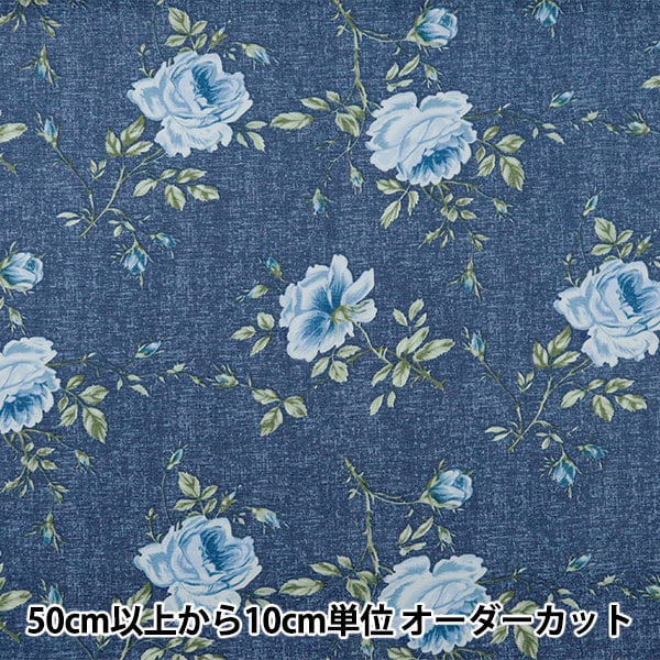 数量5から】 生地 『オックス デニムフラワー ブルー YUZ-920-1