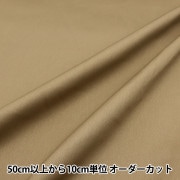 数量5から】 生地 『すごく水をはじく超撥水ツイル 無地 バフ PL-TWTC