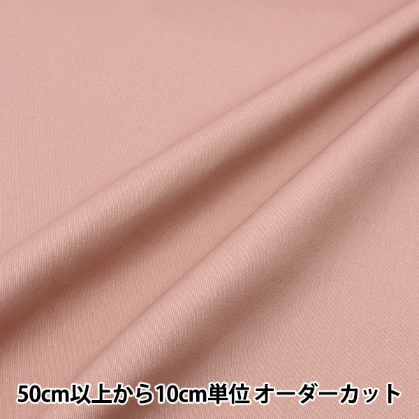 Yourelia　生地合わせ 数量5から】 生地 『すごく水をはじく超撥水ツイル 無地 モスグレー PL