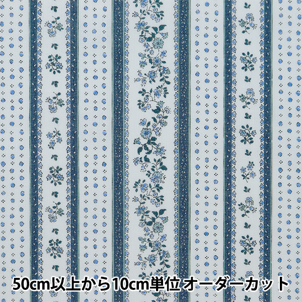 数量5から】 生地 『シルキーライクコットン フラワーストライプ小