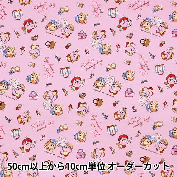 カービィさん専用 ヨドバシ.com - KDシステム ケーディーシステム 星のカービィ