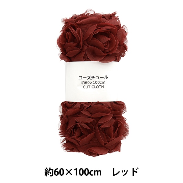 生地 『ローズチュール カットクロス 約60cm×100cm レッド ROSETULLE