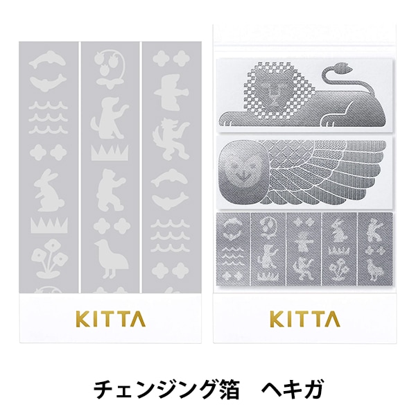 文具 『KITTA SPECIAL マスキングテープ ヘキガ KITPP006』 画材・文具