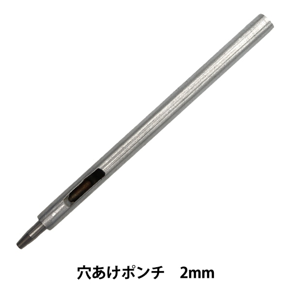 工具 『ミニ穴あけポンチ 直径2mm DSA2302-20』 工芸,皮革,道具,穴あけ