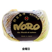 春夏毛糸 『星めぐり 火星』 NORO 野呂英作 【ユザワヤオリジナル
