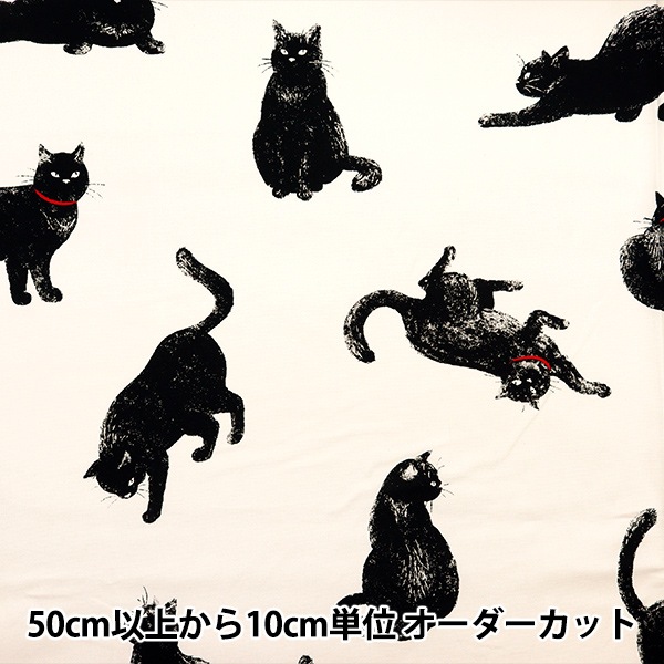 数量5から】 生地 『オックス 猫 AP45109-1A』 生地,柄から探す