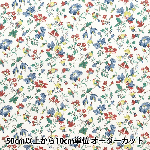 数量5から】 生地 『リバティ・ファブリックス オーガニック