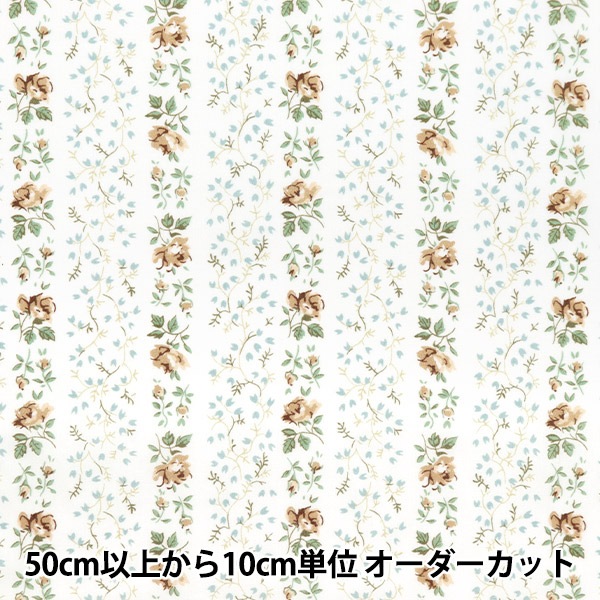 希少チェックu0026ストライプ店舗限定リバティアロナ布幅×240 希少○チェック\u0026ストライプ店舗限定リバティ○アロナ布幅×240 数量5