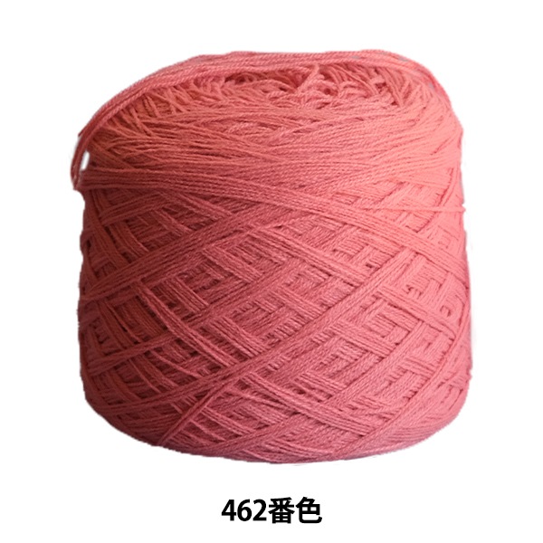 タフティング用品 『アクリル毛糸 5本が1束になったミーシャ巻 462番色