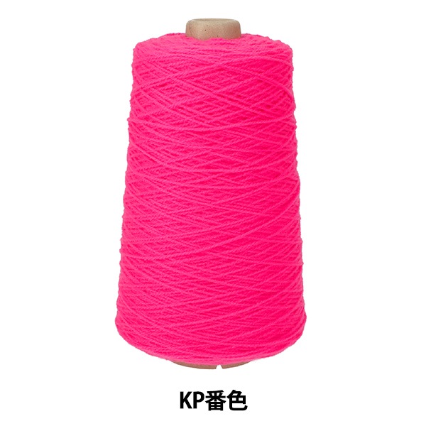 タフティング用品 『アクリル毛糸 KP番色 PI005』 KEKE 三好敷物 毛糸_