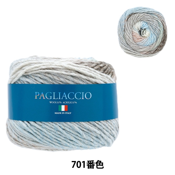 秋冬毛糸 『パイアッチョ 701番色』 SKIYARN スキーヤーン 毛糸_,太さ