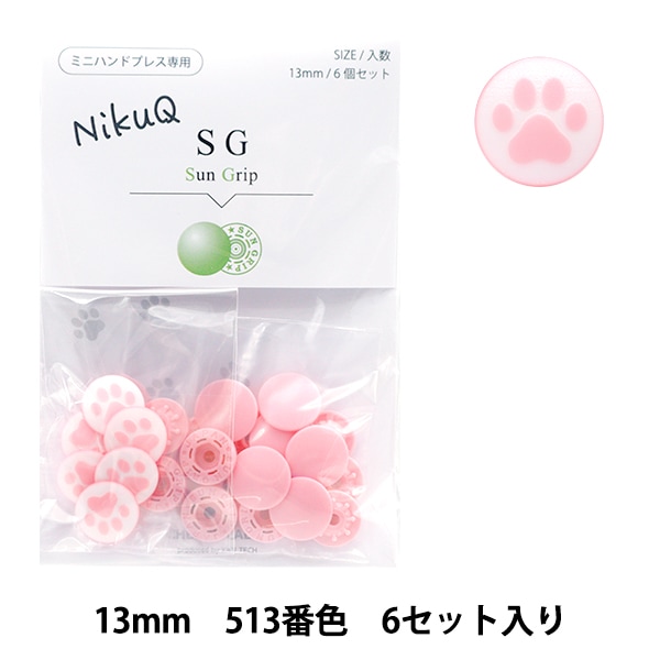 �ܥ��� �إ����꡼��٥� �ץ饹���å����ʥå� ���󥰥�å� 13mm 6�ĥ��å� 513�ֿ� NikuQ513-�̡�