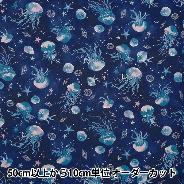 数量5から】 生地 『NOVA シーチング 水彩クラゲ ブルー NSE-JELLY-BL