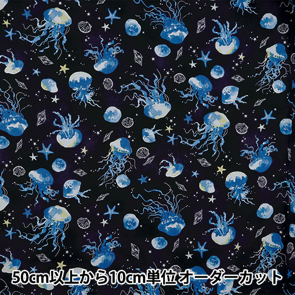 数量5から】 生地 『NOVA シーチング 水彩クラゲ ブラック NSE-JELLY