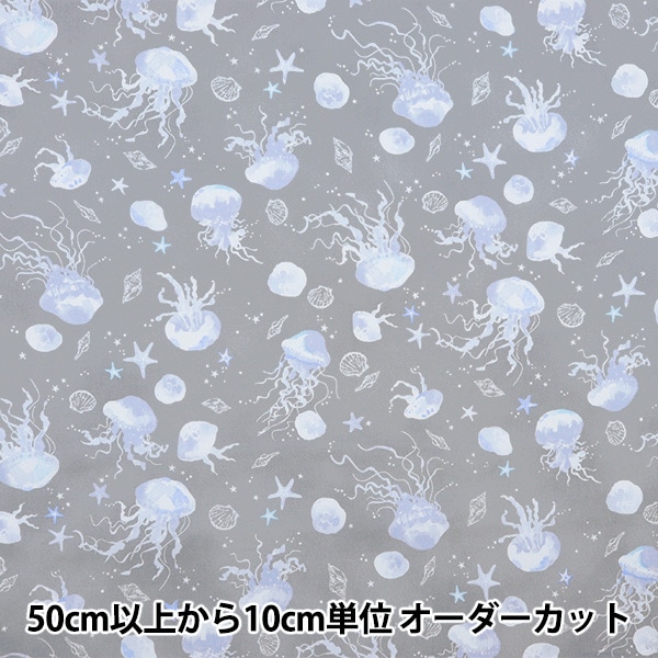 数量5から】 生地 『NOVA シーチング 水彩クラゲ グレー NSE-JELLY-GY