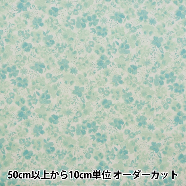 数量5から】 生地 『NOVA シーチングソフト 水彩小花 ミント