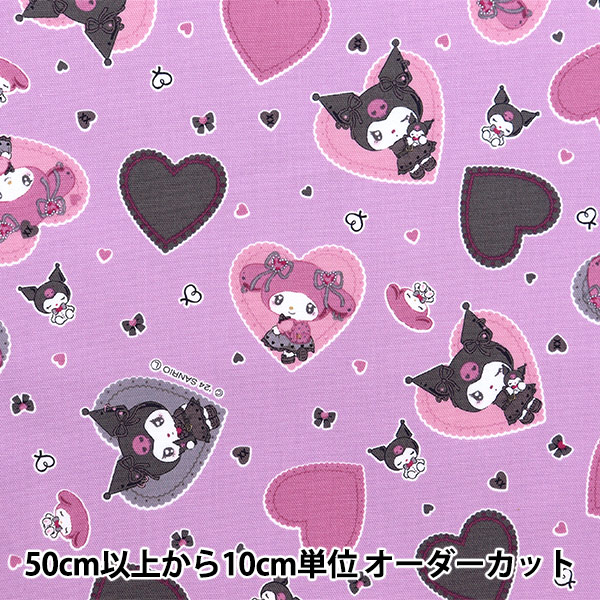 数量5から】 生地 『オックス マイメロクロミハート PO ピンク
