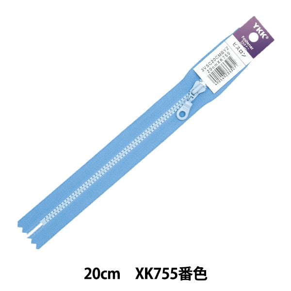 ファスナー 『No.3 ビスロン止 コンビファスナー 20cm XK755番色