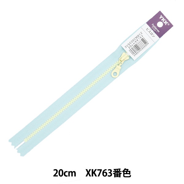 ファスナー 『No.3 ビスロン止 コンビファスナー 20cm XK763番色