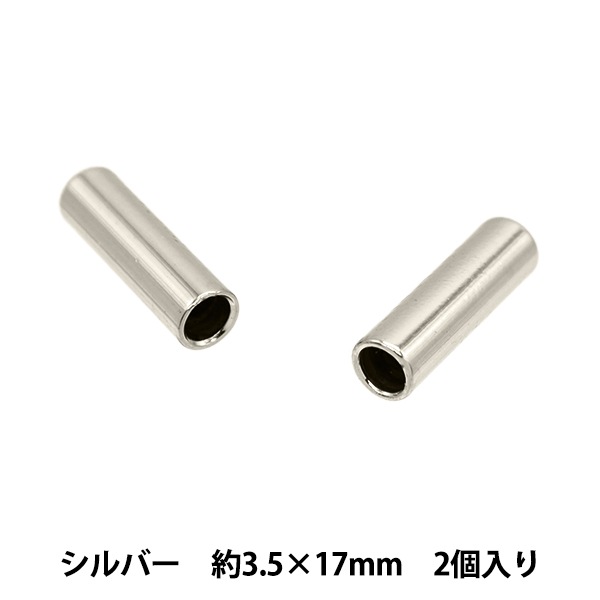 手芸パーツ 『ヒモ先金具 内径約3.5×17mm シルバー JTMP-198』 ビーズ
