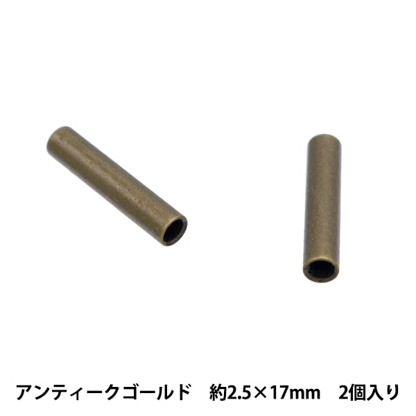 手芸パーツ 『ヒモ先金具 内径約2.5×17mm アンティークゴールド JTMP