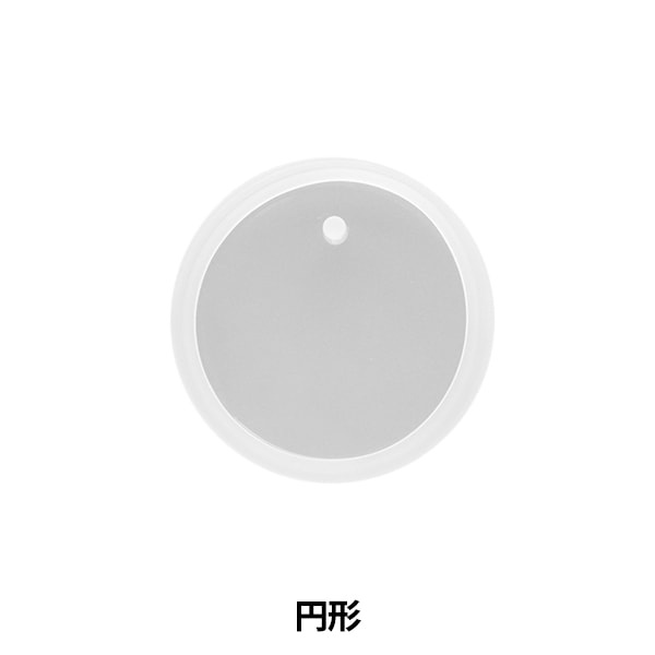 レジンモールド 『シリコンモールド プレート 円形 271/ZA0971