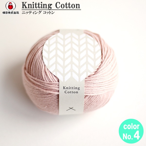 春夏毛糸 『Knitting Cotton(ニッティングコットン) 4番色