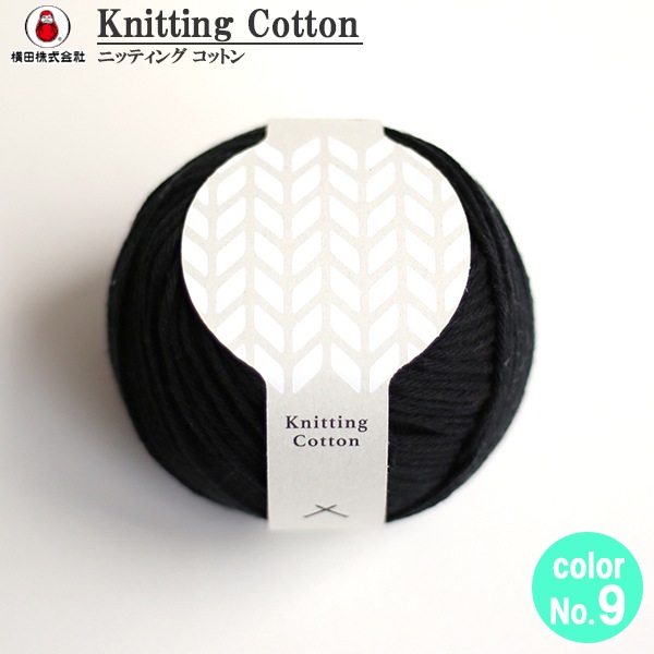春夏毛糸 『Knitting Cotton(ニッティングコットン) 9番色』 ダルマ