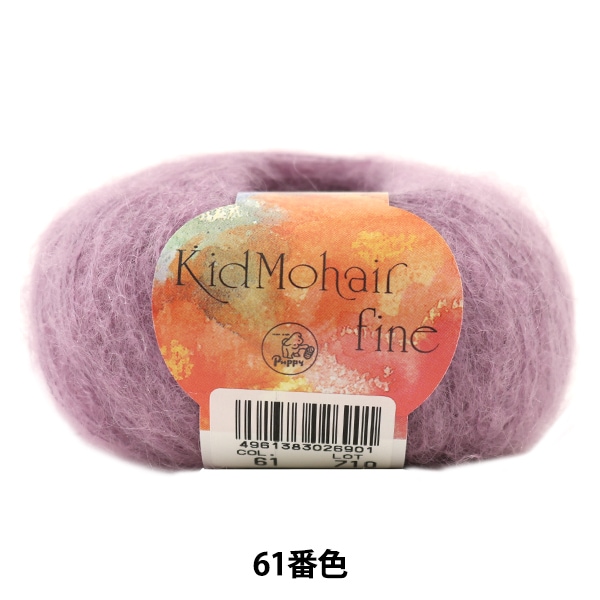 ӻ Kid Mohair fine (åɥإե) 61ֿ Puppy ѥԡ