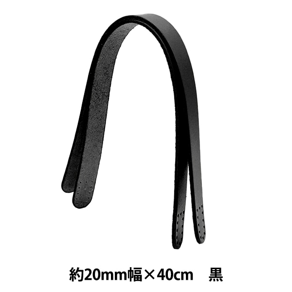かばん材料 『本革持ち手約40cm 約2cm幅 黒 JTM-K6』 工芸,袋物,持ち手