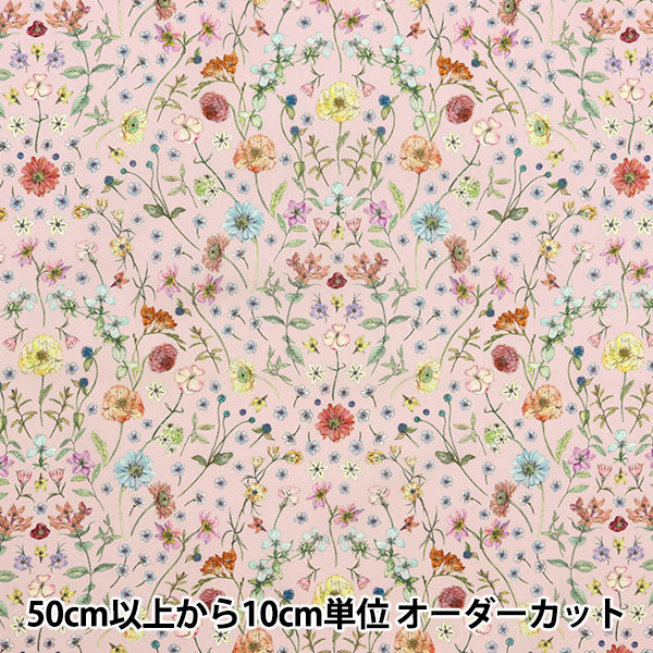 数量5から】 生地 『リバティ・ファブリックス タナローン アーチ