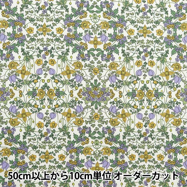 数量5から】 生地 『リバティ・ファブリックス タナローン アルパイン