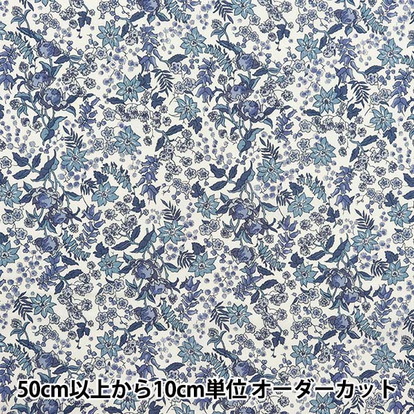 数量5から】 生地 『リバティ・ファブリックス タナローン セルリア