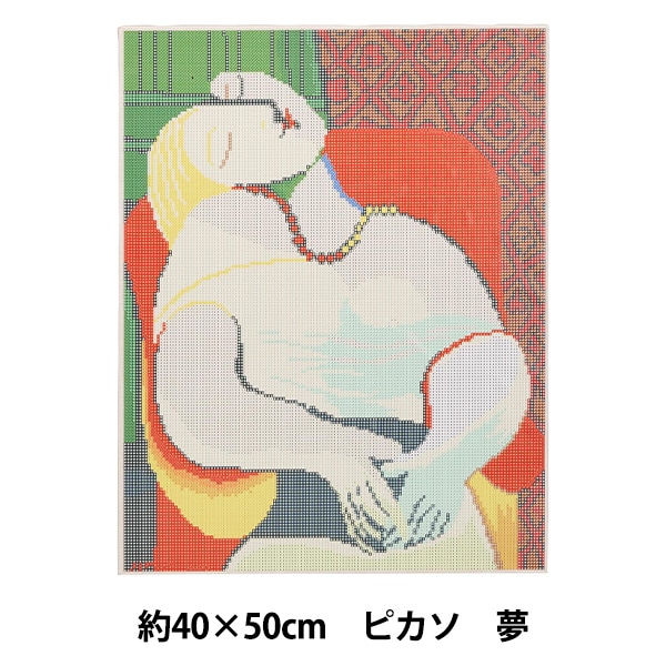 ビーズキット 『DIYキュービックペインティング 名画シリーズ ピカソ