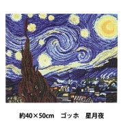 ビーズキット 『DIYキュービックペインティング 名画シリーズ