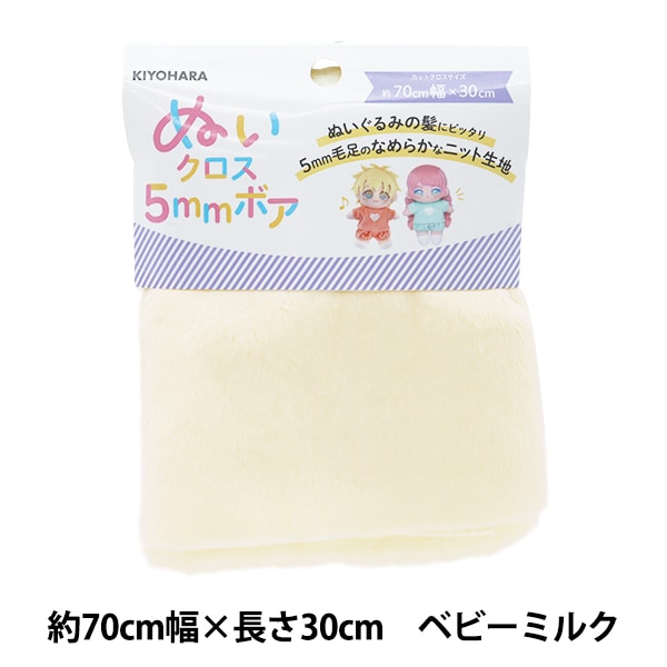 ڿ䤷襻 ؤ̤5mmܥ 70cm30cm ٥ӡߥ륯 NUIF-04C KIYOHARA 