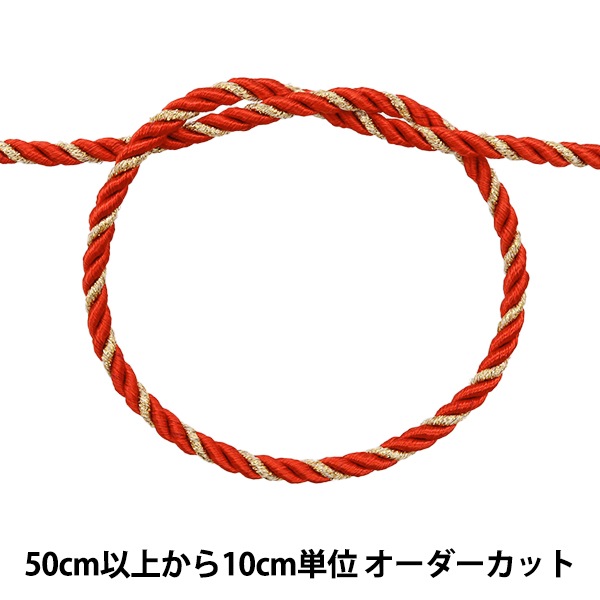数量5から】 手芸ひも 『ツイストコード ラメ 約5mm幅 715番色』 服飾